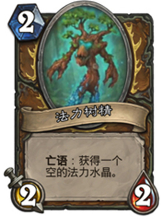 法力樹精 法力樹精