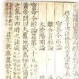 生理心理醫學 生理心理醫學