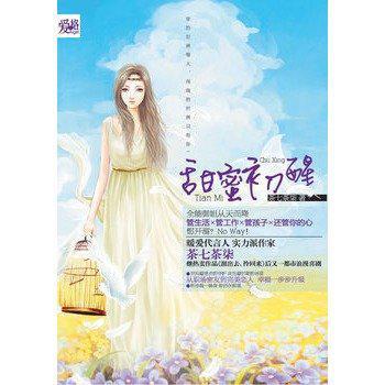 甜蜜初醒 甜蜜初醒