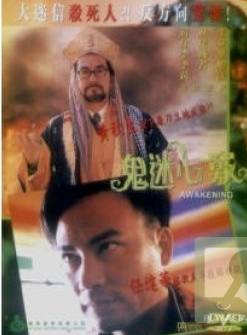 任達華 任達華
