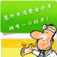 牙齦病 牙齦病