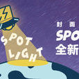 Spotlight(ReDor樂隊演唱歌曲) Spotlight(ReDor樂隊演唱歌曲)