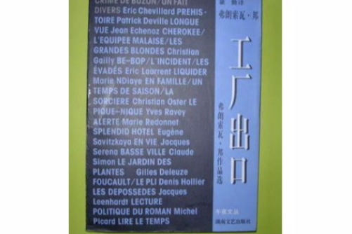 工廠出口 工廠出口