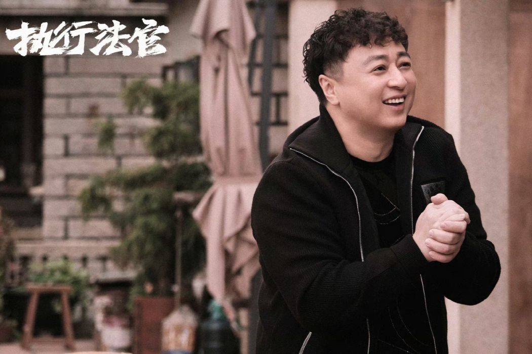 黃耀祖(電視劇《執行法官》中的角色) 黃耀祖(電視劇《執行法官》中的角色)