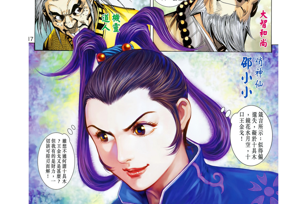 邵小小 邵小小