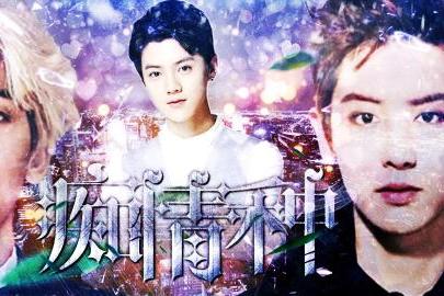 痴情種(遊戲) 痴情種(遊戲)