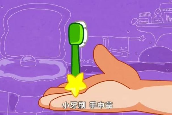 牙刷火車(姚艷萍填詞,王嘉晨譜曲的中文歌曲) 牙刷火車(姚艷萍填詞,王嘉晨譜曲的中文歌曲)