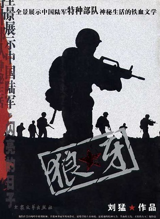 田啟文 田啟文