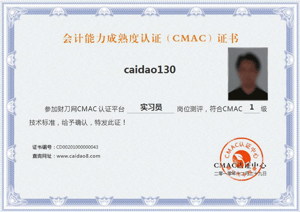 CMAC等級證書