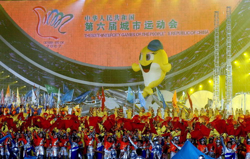 中華人民共和國城市運動會(城運會)