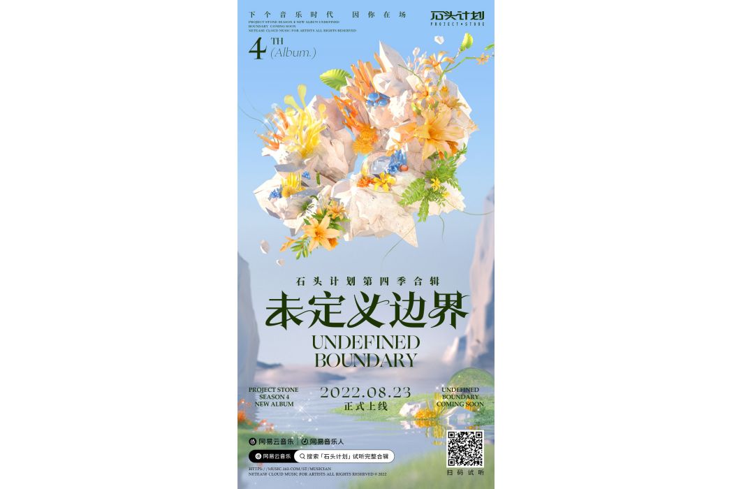 迷(袁景翔、鄭潤澤演唱的歌曲) 迷(袁景翔、鄭潤澤演唱的歌曲)