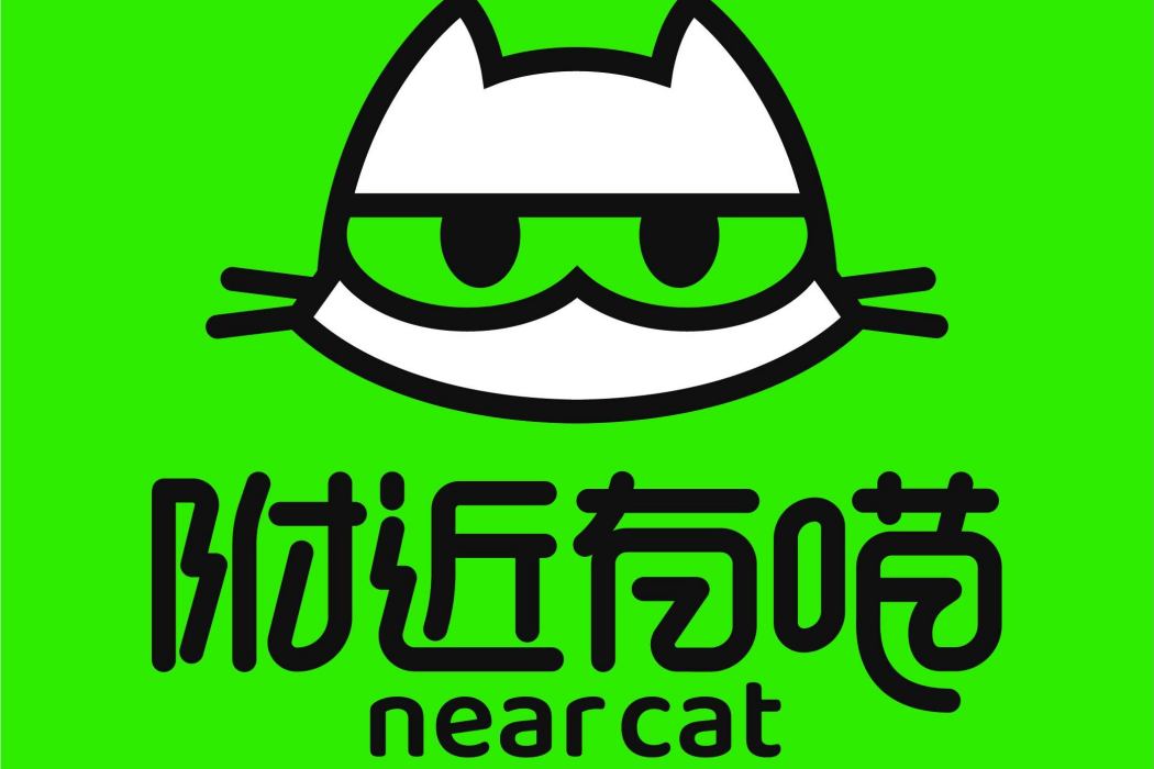 附近有喵 附近有喵