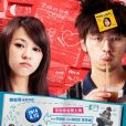 追愛大布局(Campus Confidential) 追愛大布局(Campus Confidential)