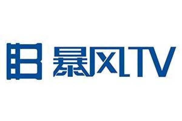 暴風TV 暴風TV