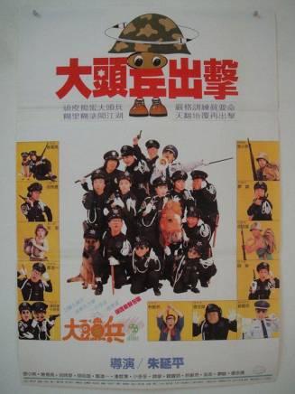 曾志偉(中國香港男演員、導演、編劇) 曾志偉(中國香港男演員、導演、編劇)