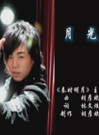 戴立忍