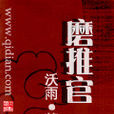 追風逐流 追風逐流