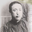 孫春林(中共黨員) 孫春林(中共黨員)