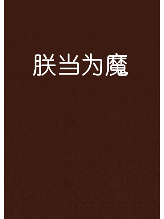 弒神天羅 弒神天羅