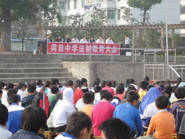 豐城市同田初級中學(同田中學) 豐城市同田初級中學(同田中學)