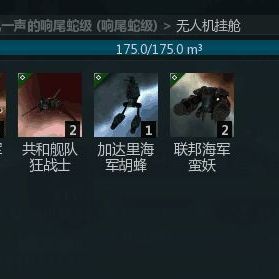 星戰前夜(EVE ONLINE) 星戰前夜(EVE ONLINE)