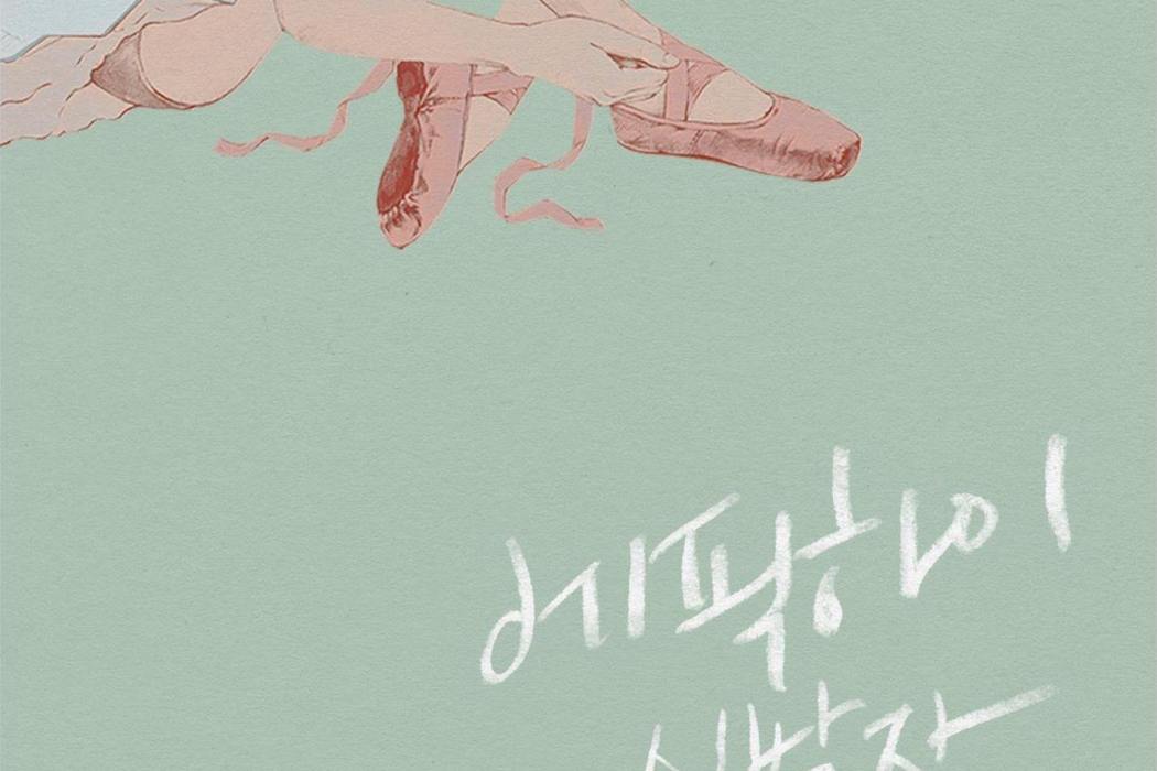 스포일러 스포일러
