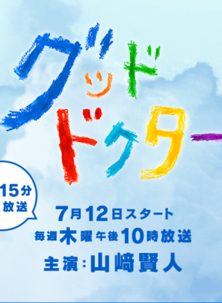 藤木直人 藤木直人