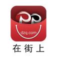 在街上(軟體) 在街上(軟體)