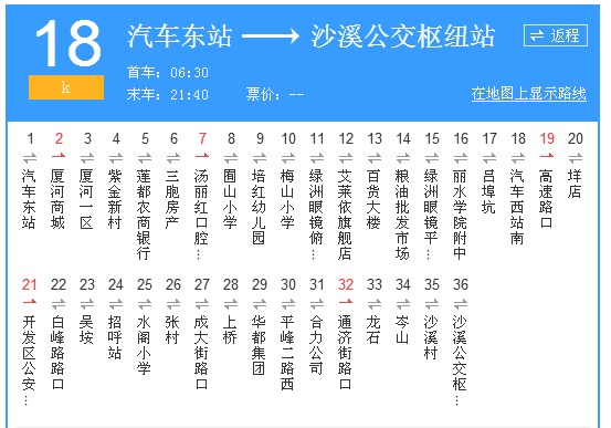 麗水公交k18路 麗水公交k18路