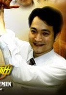 大話股神