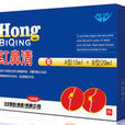 紅鼻清 紅鼻清