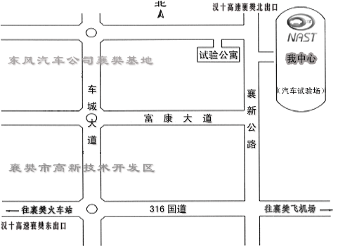 國家汽車質量監督檢驗中心（襄樊）