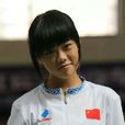 馮輝(第十五屆亞洲輪滑錦標賽女子組平地花式冠軍)