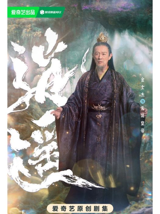 天晟皇帝 天晟皇帝