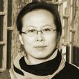 曲平(中國書法家協會婦女委員會委員) 曲平(中國書法家協會婦女委員會委員)