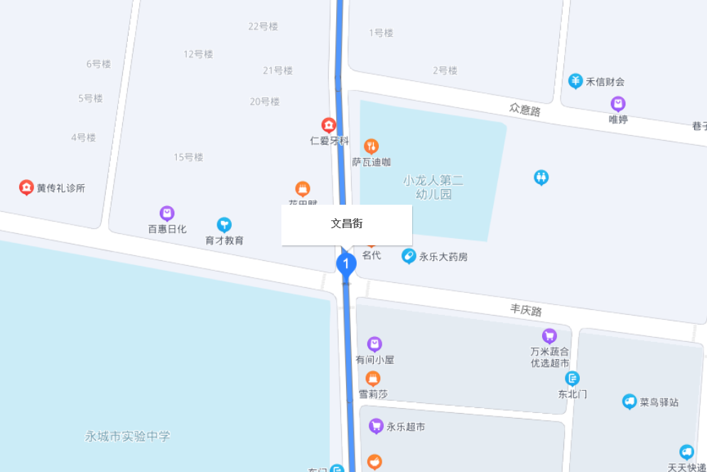 文昌街(河南省商丘市永城市文昌街) 文昌街(河南省商丘市永城市文昌街)