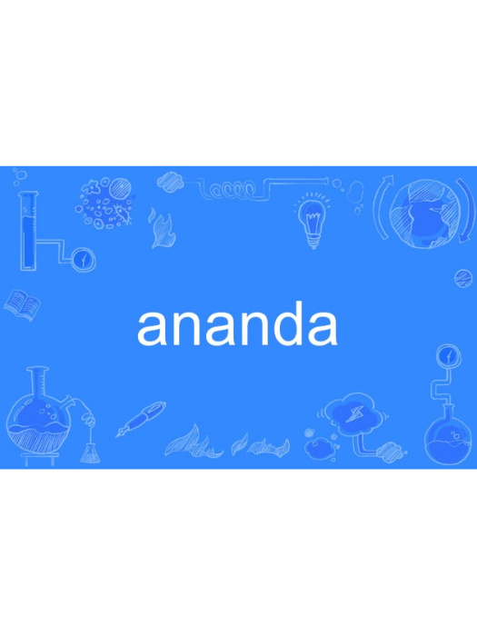 ananda ananda