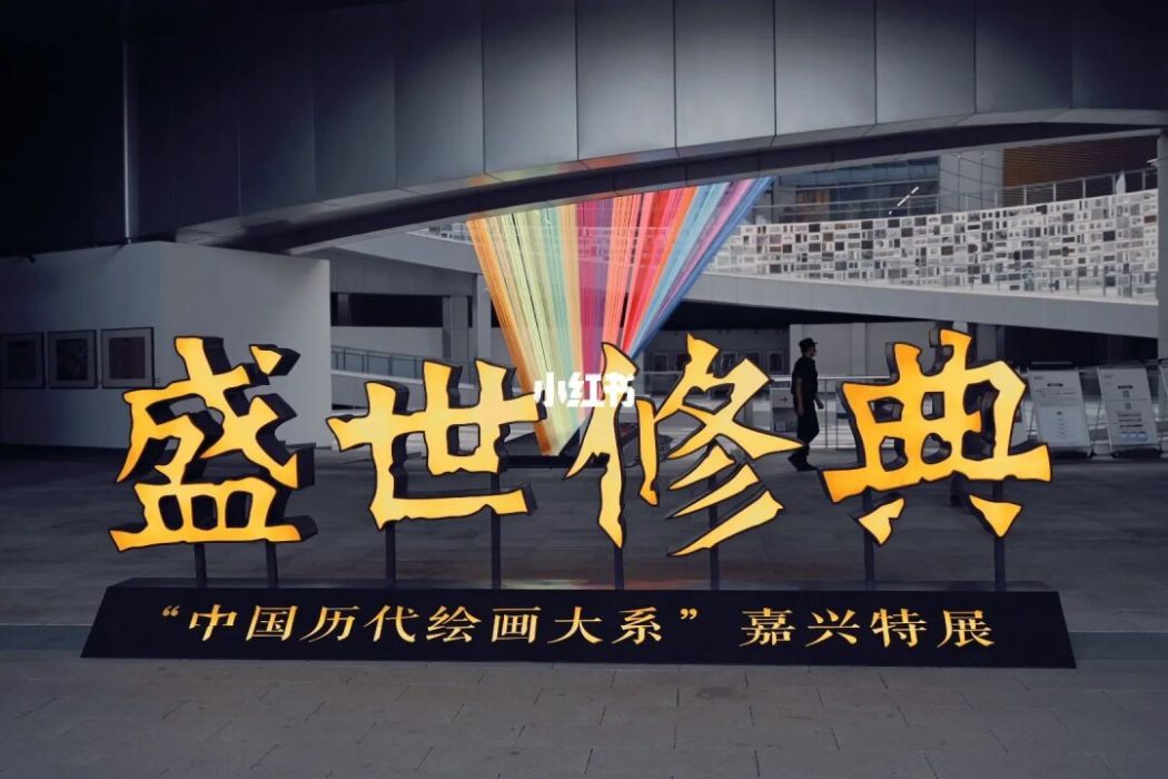 盛世修典(中國深厚傳統) 盛世修典(中國深厚傳統)