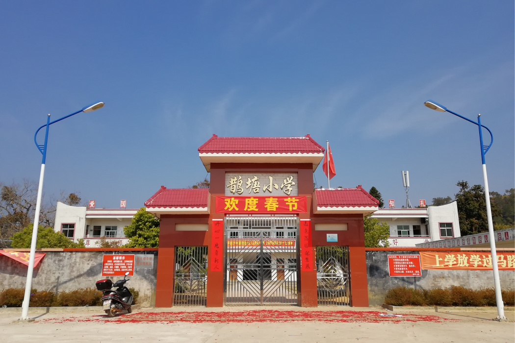 鵲塘村 鵲塘村