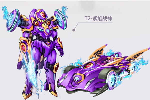 紫焰戰神 紫焰戰神