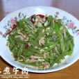 清炒扁豆肉絲 清炒扁豆肉絲
