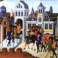 中古西歐城市 中古西歐城市