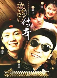 張國立(中國男演員) 張國立(中國男演員)
