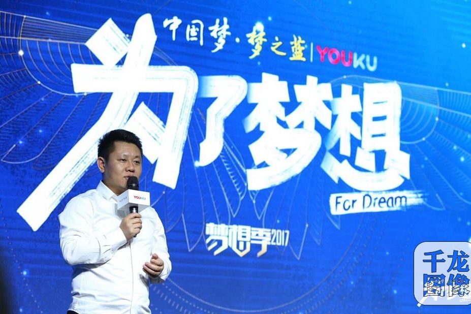2017夢想季 2017夢想季