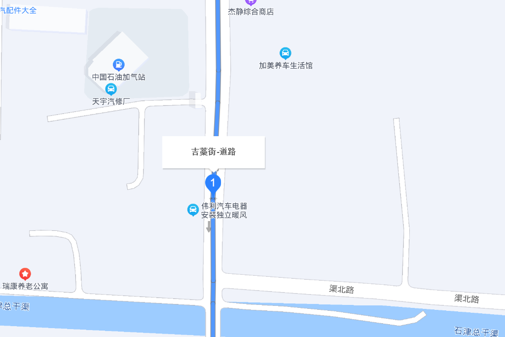 吉藁街 吉藁街