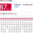 上海公交187路 上海公交187路