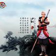 羅漢棍法 羅漢棍法