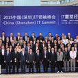 2015年中國IT領袖峰會