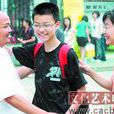 擇校錄取 擇校錄取