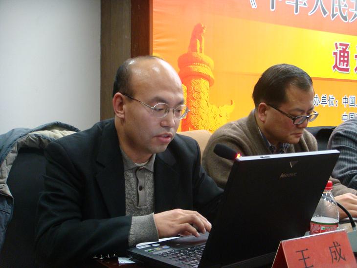 王成(北京大學法學院教授)